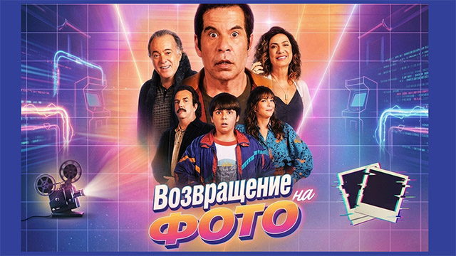 ФИЛЬМ | Возвращение н...
