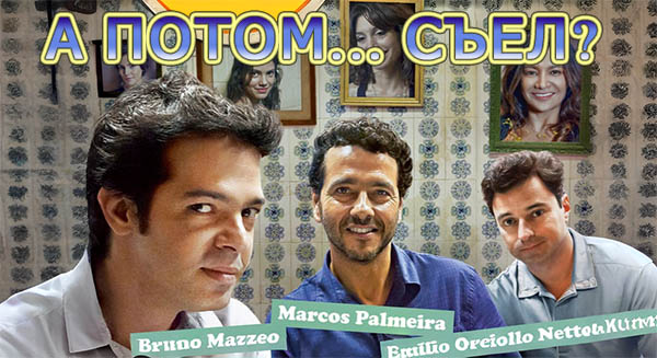 ФИЛЬМ | А потом... Съ...